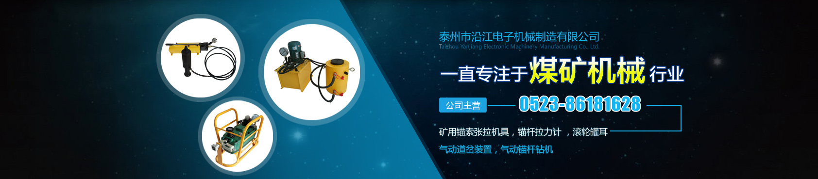 氣動(dòng)錨桿切斷器專(zhuān)業(yè)生產(chǎn)，型號(hào)齊全，價(jià)格合理
